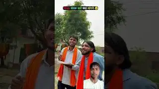 #catru and mangru 😂😂😂 #chanda magne #chale the 😂😂😂 #please_subscribe_my_channel