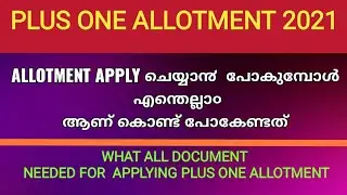 #Singlewindow&nbsp;plusOne Admission 2022 | Required Documents | Ekajalakam |plusone allotment 2022 apply