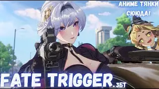 Schoolgirl Battle Royale in Fate Trigger Closed Beta: Trash or Top-Notch?