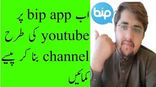 Now make money by making a channel like youtube on the bip app