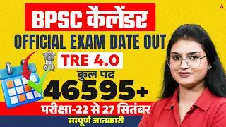 BPSC TRE 4.0 Latest News | BPSC TRE 4.0 Exam Date Out 2026 | Latest News | BPSC Calendar 2026