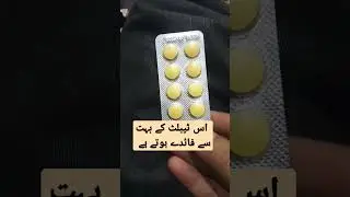 flagyl 400mg tablet uses in urdu |flagyl tablet uses side effect in urdu |how to use flagyl tablet