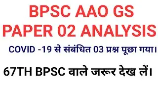 BPSC AAO MAINS GS PAPER 02 ANALYSIS#bpsc#67thbpsc#educationniketan