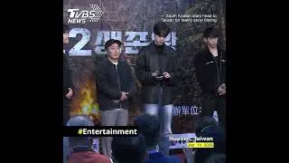 South Korean stars head to Taiwan for reality show filming #金鍾國  #生存王2