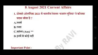 8 AUGUST 2021 CURRENT AFFAIRS