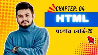 HSC ICT 2025 | যশোর বোর্ড | html | Chapter 4 CQ Solve