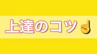 【チアらんど】ピルエットのポイントとコツ
