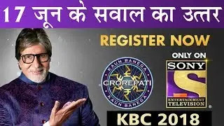 KBC 17 June 2018 Registration Question with Answers | Kaun Banega Crorepati 2018