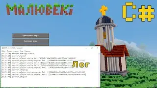 Лог для игры Малювекi