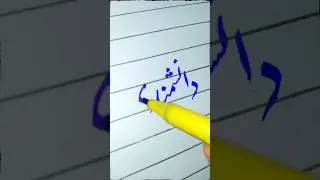 Danishmandi _ Wisdom #urducalligraphy #calligraphy #hayatartandcalligraphy