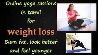 Online yoga session for weight loss in tamil