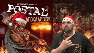 Postal 2 Apocalypse Weekend  | @Grover_Jackson  #8bit #NES #ПРОХОЖДЕНИЕ #ИГРА #СТРИМ