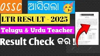 OSSC LTR RESULT out 🎉🎉|| Telugu and Urdu Teacher 2025 #osscltr #osscresult 