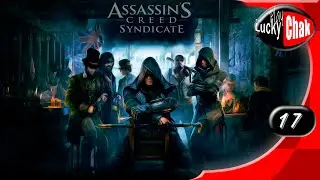 Assassin&rsquo;s Creed Syndicate прохождение - 1916 #17 [4K 60fps]