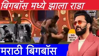 Bigg Boss Marathi Season 6 | New Promo Video | Today Episode Review 