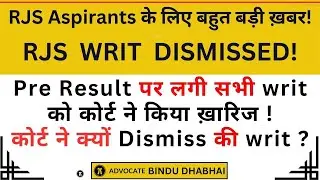 RJS 2025 WRIT DISMISSED || rjs pre 2025 writ || RJS 2025 Latest Official Update || #rjs2025 #rjs