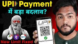 New UPI Rules 2025 - कितना फ़ायदा & नुकसान? - Limit Fixed or AUTO Pay