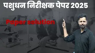 lsi 2025 paper solution