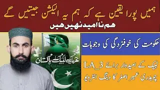Umair Asger Dabang Interview in Mirpur Times LA 4 Mirpur Azad Kashmir