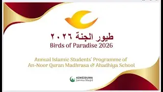 Annual Islamic Students' Programme of An-Noor Quran Madhrasa Ahadhiya School -Live plus