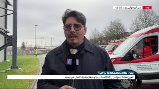 انتقال کودکان افغان برای معالجه به آلمان