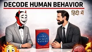 THE LAWS OF HUMAN NATURE | FULL BOOK SUMMARY IN HINDI | @RobertGreeneOfficial 