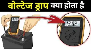 what is voltage drop and why?,what is the definition of voltage drop?,voltage drop keya hota hai?