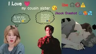 I Love💗my cousin sister😘(Oneshot)Use 🎧⚠️🔞#jikook#jikooklovers#fyp#jikooklovestory 