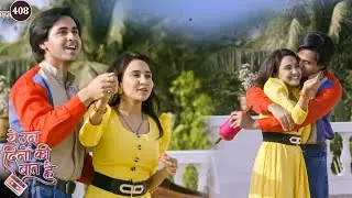 समीर सीखा रहा हैं नैना को पतंग उड़ाना | Yeh Unn Dinon Ki Baat Hai | Ep 408