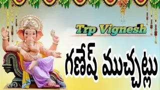 Trp Vignesh ganesh muchatlu #ganesh #comedy #funny 