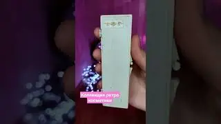 Коллекция ретро косметики