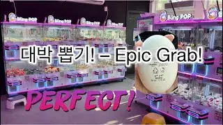 POV Kacha Game Day 🎯 | Fun, Wins & Surprises in the Arcade! POV 카챠 게임 데이 🎯 | 재미와 보상 가득한 게임 도전!