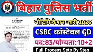 Bihar police CBSC constable gd vacancy recruitment 2026 || बिहार पुलिस कांस्टेबल जीडी भर्ती 2026