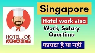 Singapore hotel work visa kaise lgayen??