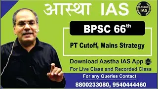 BPSC 66th PT Cutoff, Mains Strategy