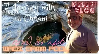 WADI DAMM POOLS  II OMAN TOUR II  MALAYALAM DETAILS II BEST PLACE IN OMAN II A JOURNEY WITH AN OMANI
