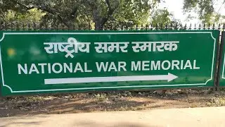 National War Memorial at India Gate|| New Delhi || नेशनल वॉर मेमोरियल (राष्ट्रीय युद्ध स्मारक)