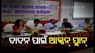 Odisha Government Rolls Out Plan To End Migration Of Labourers