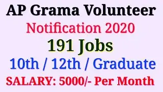 AP Grama Volunteer Notification 2020 | Apply For 191 AP Grama Volunteer Jobs