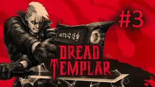 Прохождение Dread Templar - Часть 3. Тюрьма. Часть 2