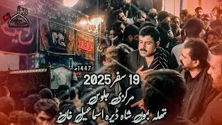 19 Safar 2025 in D.I.khan | 1447ھ | Markazi Jaloos | Syed Sibtain Shah | Thalla Bammu Shah