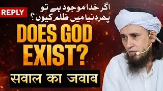 Does God Exist? | Agar Khuda Maujood Hai To Duniya Mein Zulm Kyun? | Mufti Tariq Masood