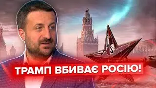 Переговори більше НЕ мають значення: США ламають Росії кістки | ЗАГОРОДНІЙ