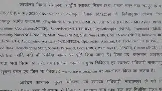 NHM|Contractual post|Paramedical|2021