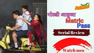 Goldie Ahuja Matric Pass Serial Review| Disney| Ashiesh Roy| Ashwin Kaushal| Vishvpreet Kaur