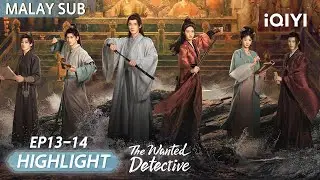 Turns Out the Mole Was... Shocking! 😱💥| The Wanted Detective 定风波 | iQIYI Malaysia