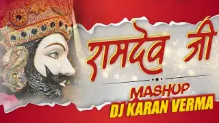 रामदेव जी Mashup | Brazil Dandiya Mix | Dj Karan Verma #बाबारामदेव, रामसा पीर, रामदेव पीर,#अजमालजी