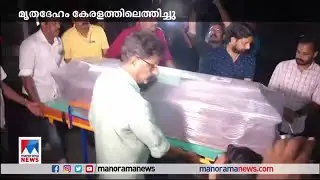 Body of Albert Augustin, who was shot dead in Sudan, arrives | Sudan | Albert dead Body