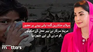 Flood Victims Abandoned: Forced to Drink Contaminated Water in Pir Mahal | Pakistan Matters