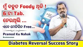 Stopped 6 Medicine !! Diabetes Reversal Success Stories !! Pramod Ku Nahak !! Dr Madhab Nayak MD !!
